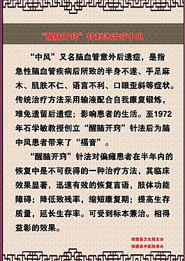 医院展板源文件图片