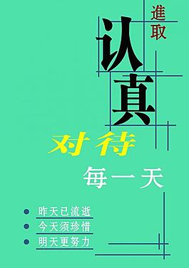 校园展板 校园挂图图片