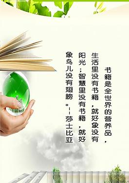 阅览室展板图片