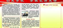 环卫局展板图片