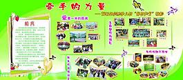 幼儿园展板图片