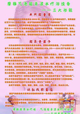 精油spa展板图片