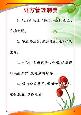卫生室展板图片
