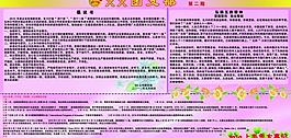 团支部展板图片