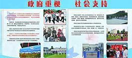 全民健身展板图片