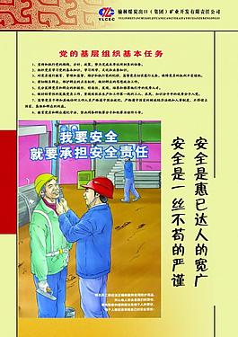 安全展板设计1图片