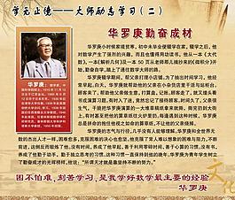 励志橱窗 展板模板图片