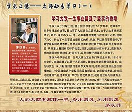 励志橱窗展板模板图片