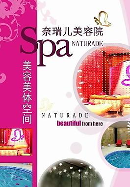 美容院展板图片