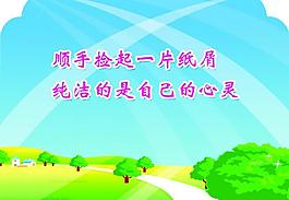 绿色环保展板图片