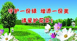 社区科普知识展板图片
