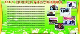 道德建设展板图片