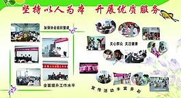 计划生育展板图片