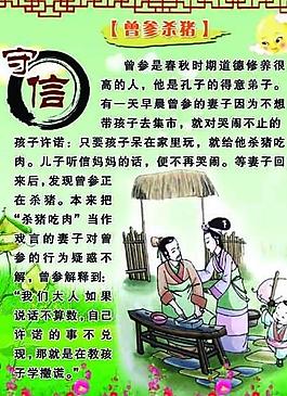 学校展板 守信图片