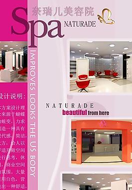 美容院展板图片