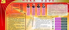 党支部展板图片