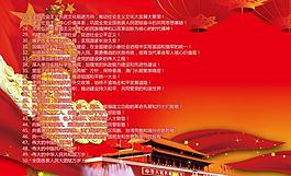 学校国庆展板图片