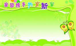 幼儿园展板图片
