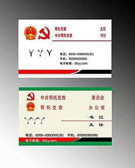 办公专用名片展板图片