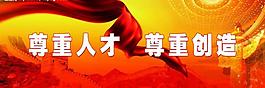 五一展板2图片
