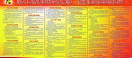 基层党组织建设展板图片
