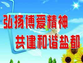 展板公示模板图片