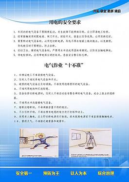 安全矿山教育展板图片