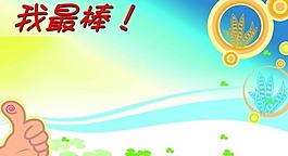 幼儿园展板图片