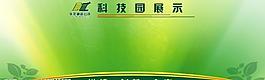 企业展示展板图片