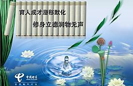 电信校园宣传展板图片