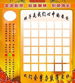 幼儿园展板图片