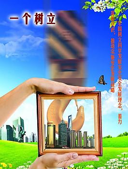 安全月主题宣传展板图片