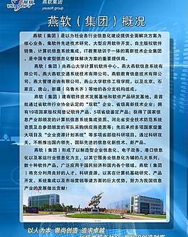 公司科技展板图片