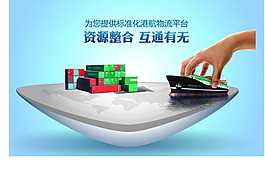 物流货运仓储行业图片