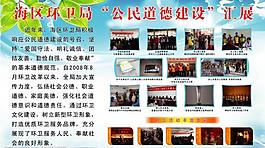 环卫局展板图片