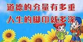 教室标语展板图片