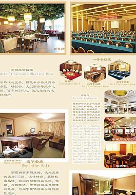 民航花园酒店展板图片