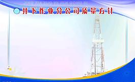 蓝色线条展板图片