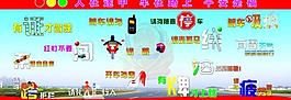 保护生命平安出行展板图片