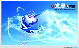 蓝天科技图片