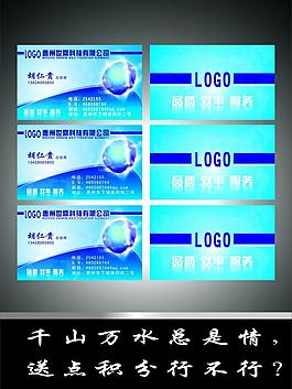 科技名片图片