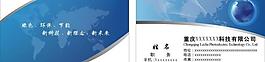 科技名片图片
