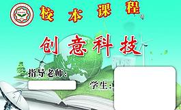 创意科技图片