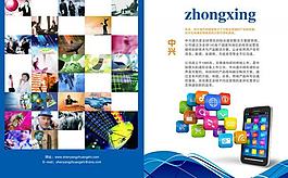 商务科技通讯图片