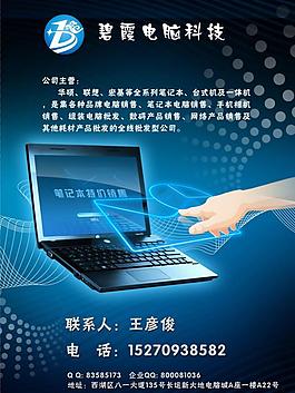 电脑 蓝色 科技图片