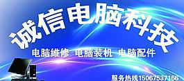 电脑科技店门头图片