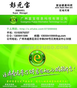 信息科技名片图片