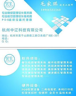 蓝色科技 电脑名片图片