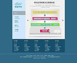 科技网站图片