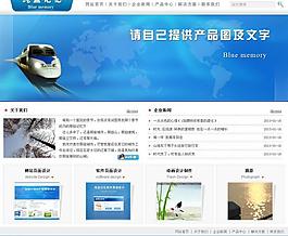 科技网站图片